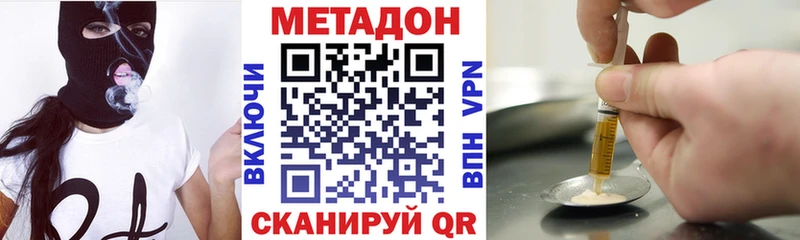 Метадон VHQ  где найти наркотики  Краснокамск 
